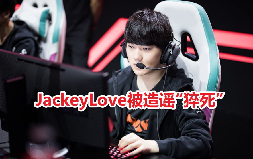 JackeyLove在公牛比赛中战术调整，出色发挥引发热议！的简单介绍-爱游戏平台